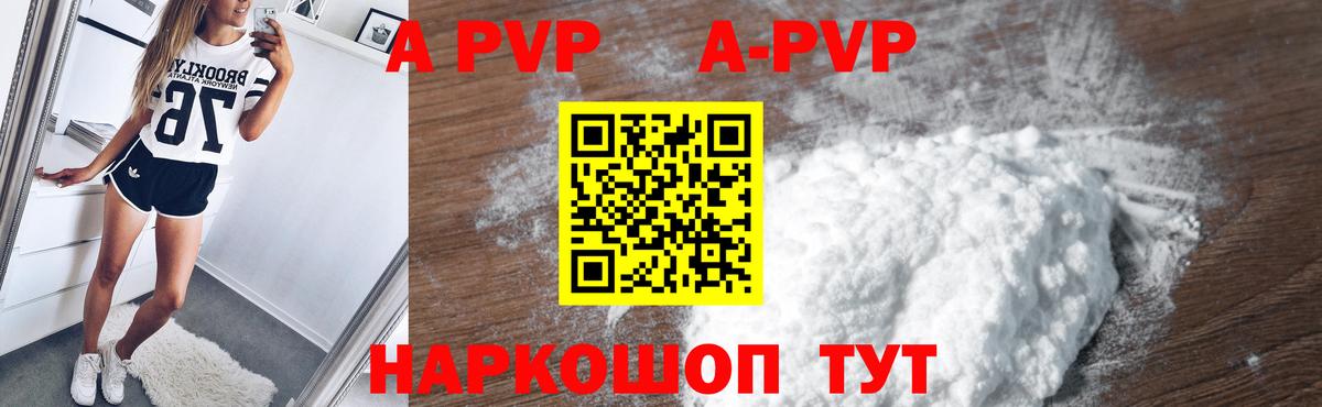 Полевской  А ПВП кристаллы  Alpha-PVP VHQ  Alpha PVP Crystall  Вход с VPN 