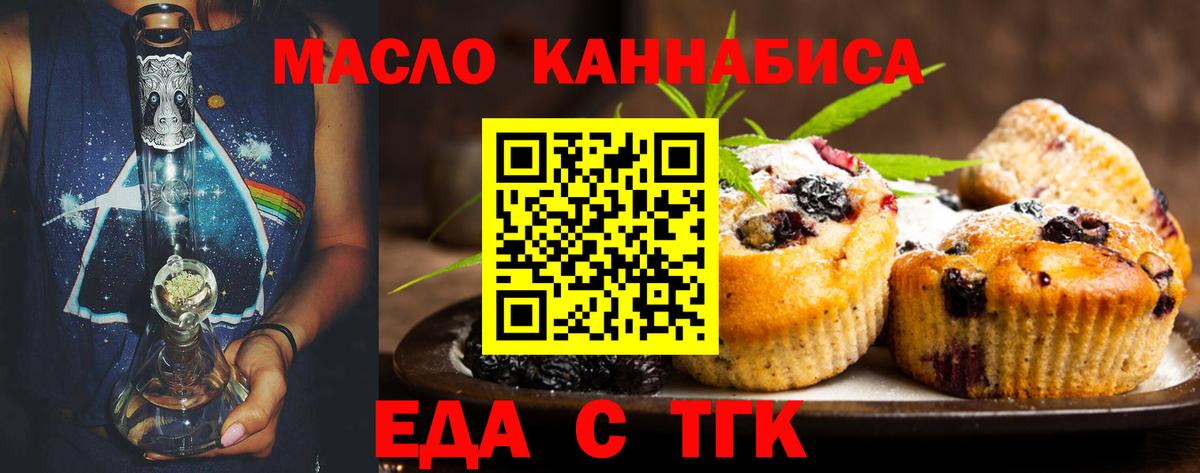Печенье с ТГК конопля Полевской