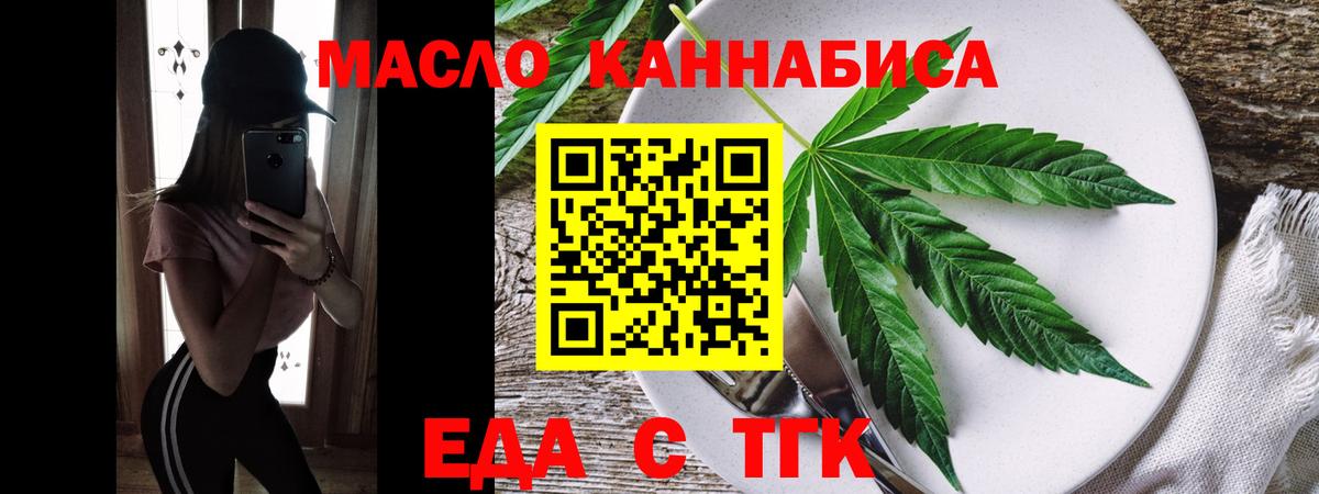 Полевской  Еда ТГК марихуана  Вход с VPN 