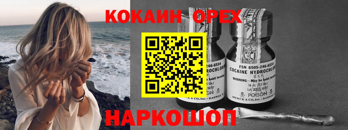 КОКАИН Fish Scale  Вход с VPN  КОКАИН  Полевской  КОКАИН FishScale 