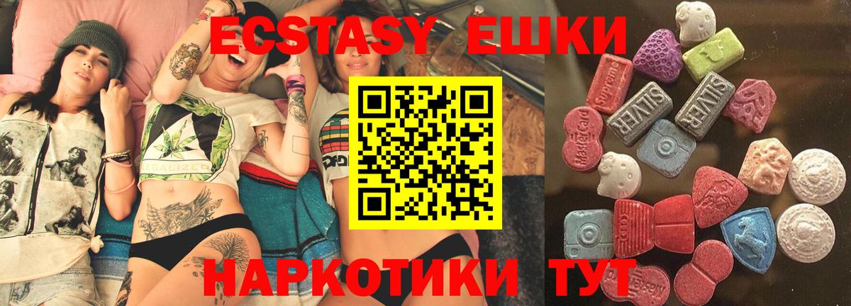 Экстази MDMA  Экстази louis Vuitton  Полевской  Экстази  Вход с VPN 