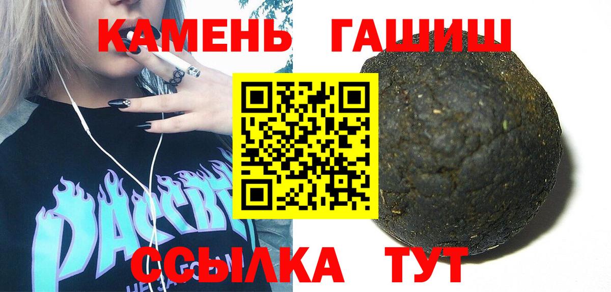 ГАШИШ гашик Полевской