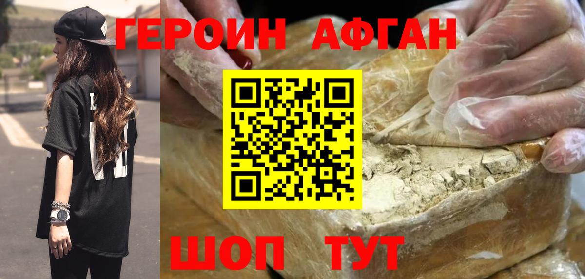 ГЕРОИН герыч Полевской
