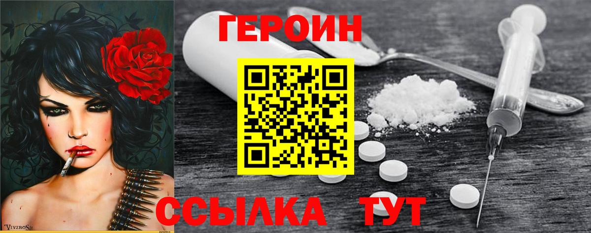 Полевской  Героин  Вход с VPN  ГЕРОИН белый 