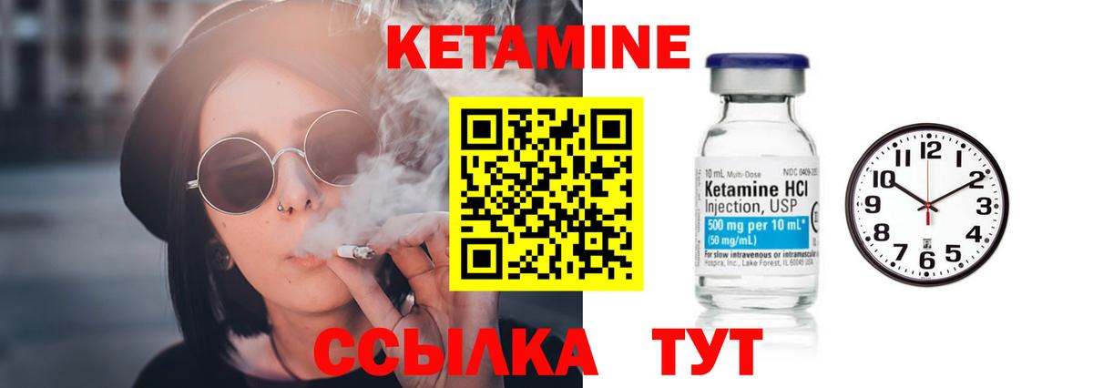 Полевской  Кетамин VHQ  Вход с VPN 