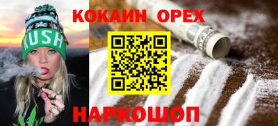 кокаин Уссурийск