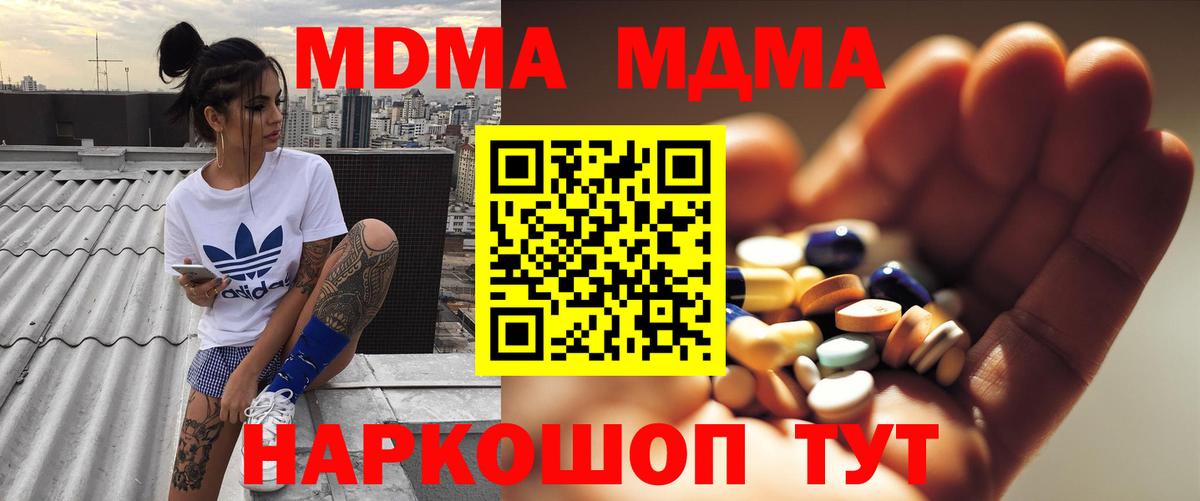 МДМА молли Полевской