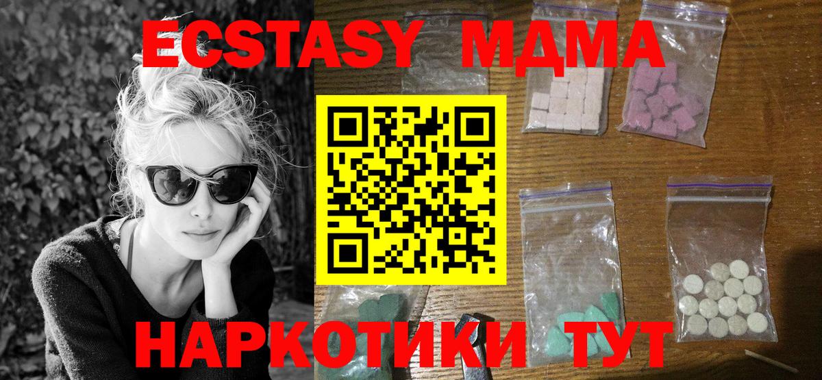 Полевской  MDMA молли  МДМА молли  МДМА  Вход с VPN 