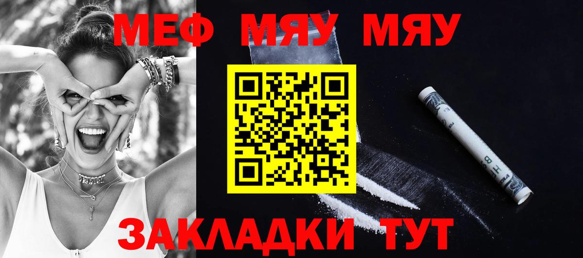 МЕФ  Вход с VPN  МЕФ VHQ  Полевской  Мефедрон 4 MMC 