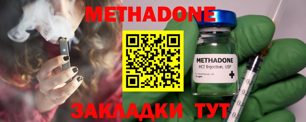 Метадон кристалл  Вход с VPN    вход  Полевской  МЕТАДОН кристалл 
