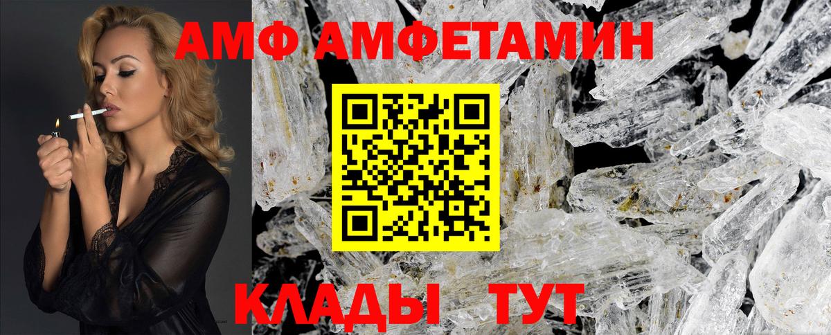 МЕТАМФЕТАМИН Декстрометамфетамин 99.9% Полевской