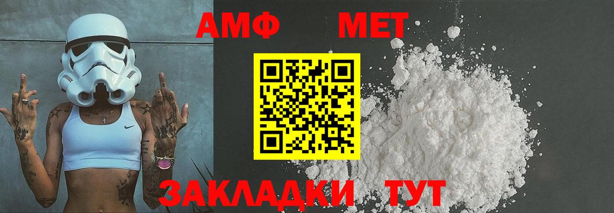 Первитин Methamphetamine  Вход с VPN  Полевской 