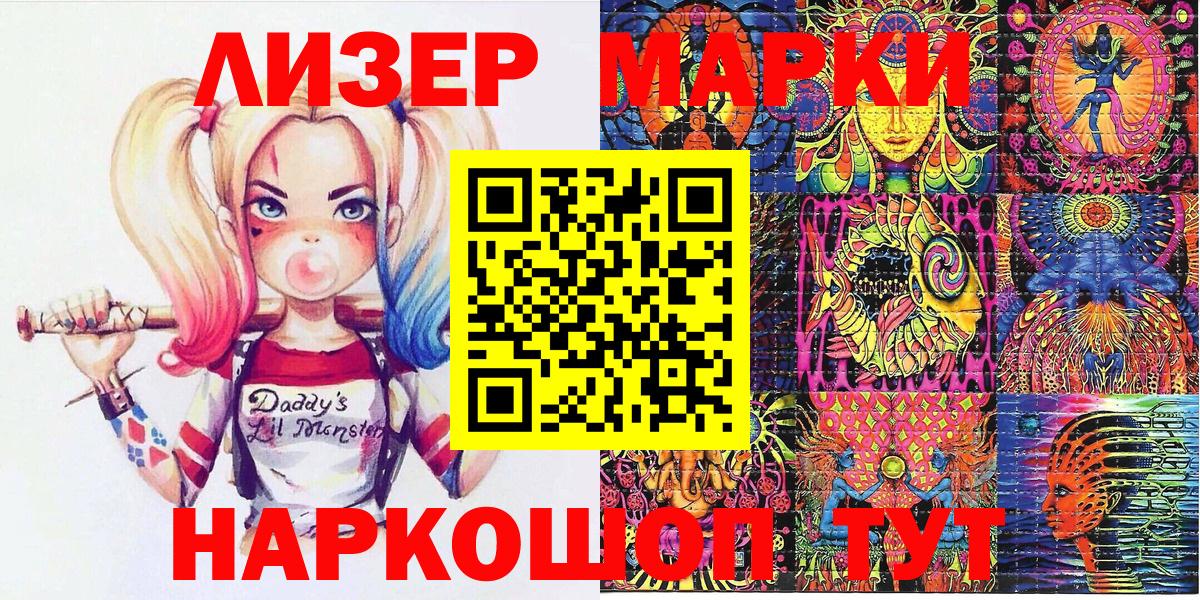 Наркотические марки 1,8мг Полевской