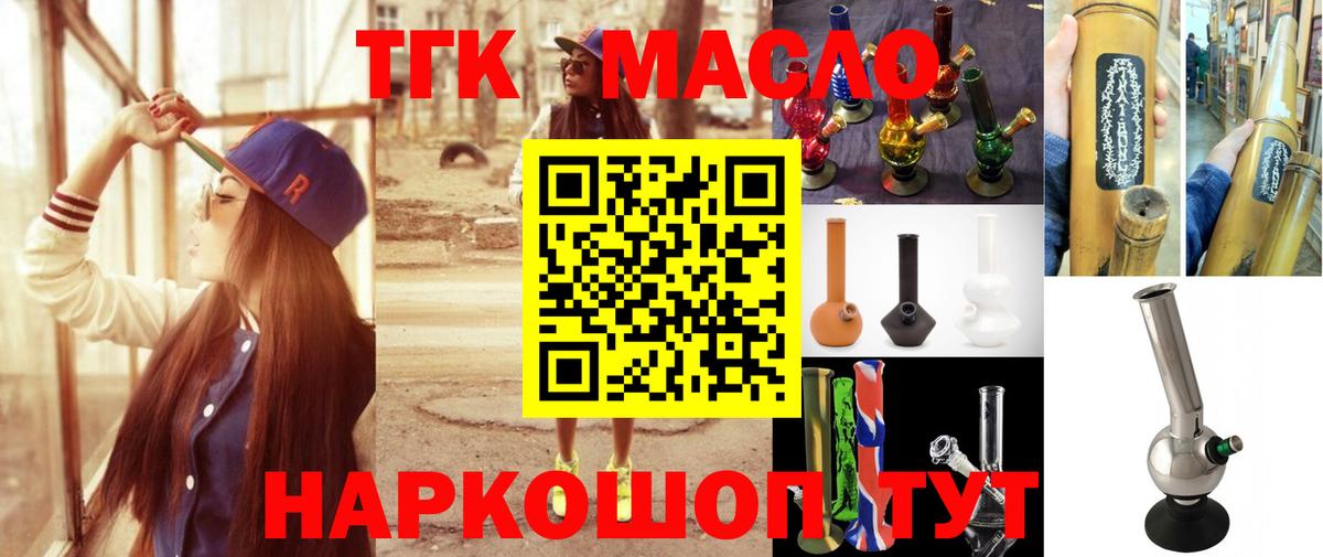 ТГК Wax Полевской